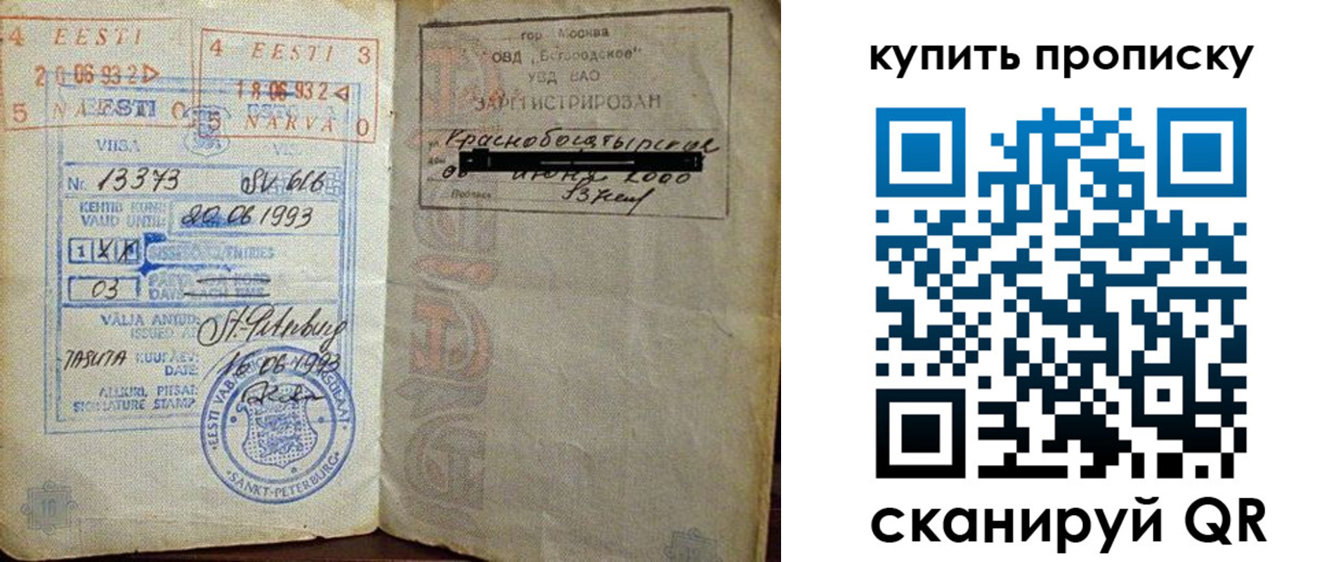 прописка для школы в Южно-Сухокумске