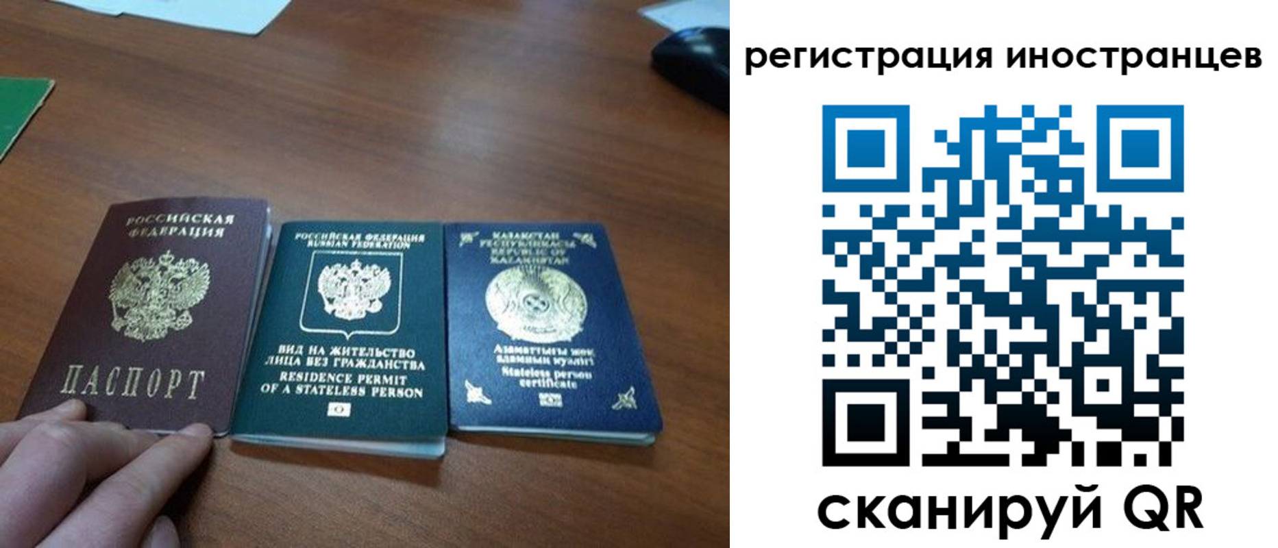 временная регистрация законно в Южно-Сухокумске