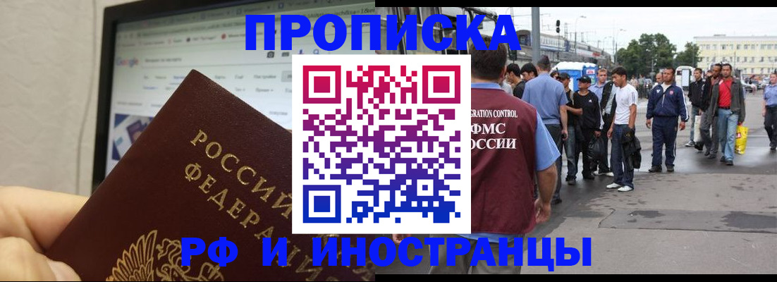 прописка ребенка в Южно-Сухокумске
