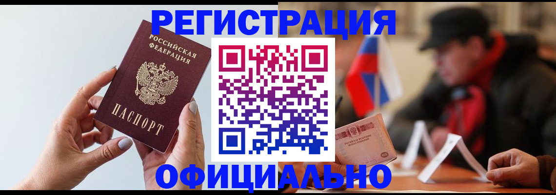 прописка для школы в Южно-Сухокумске