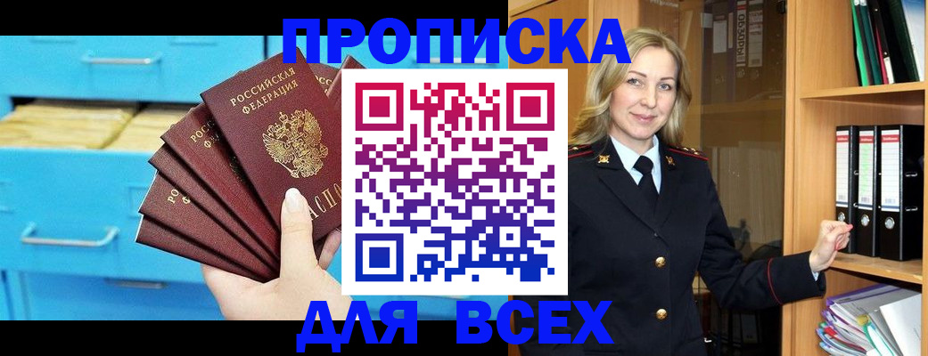 прописка иностранных граждан в Южно-Сухокумске