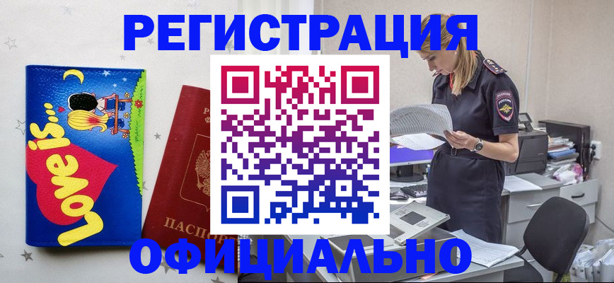 временная регистрация гарантия в Южно-Сухокумске