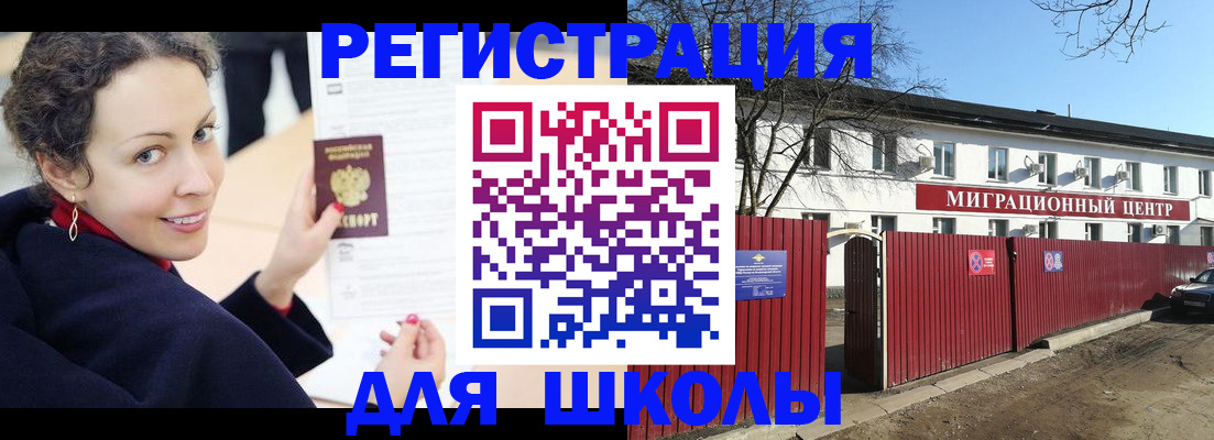 временная регистрация надежно в Южно-Сухокумске