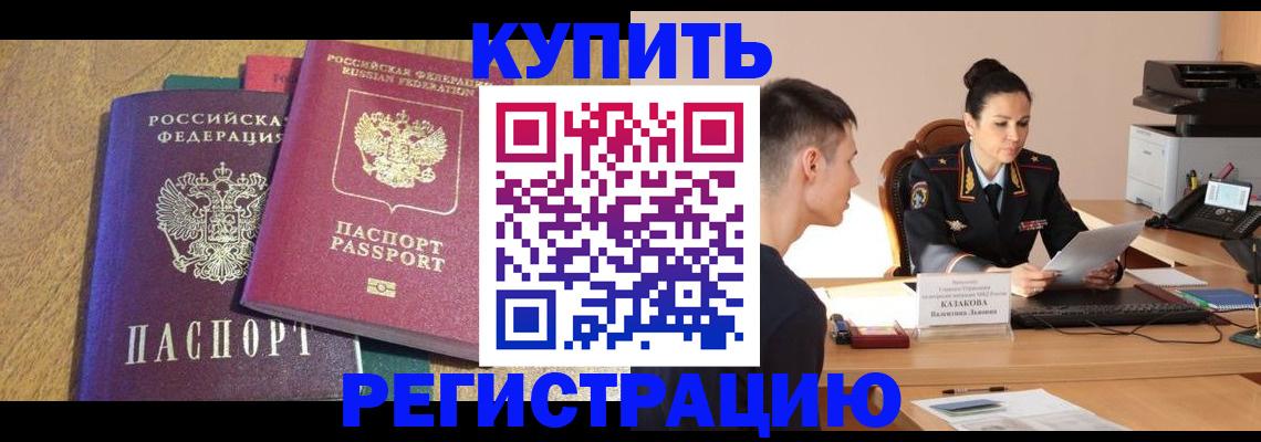 прописка для кредита в Южно-Сухокумске